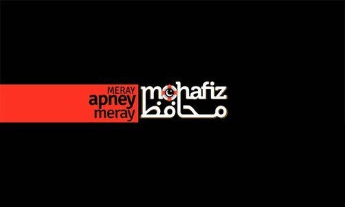 برنامه ایمنی پاکستان Meray Mohafiz - باعث می شود کمی احساس امنیت کنم - پاکستان